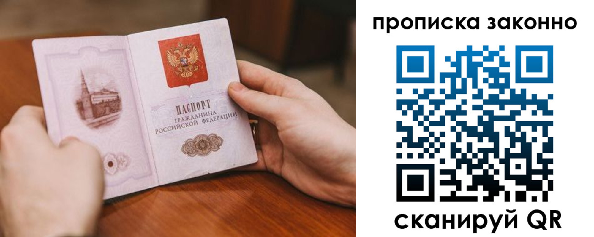 найти адрес прописки в Сосновоборске